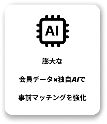 メリット２