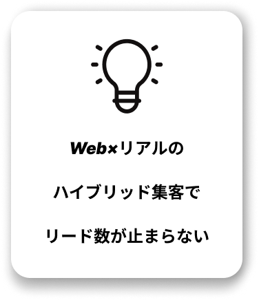メリット１