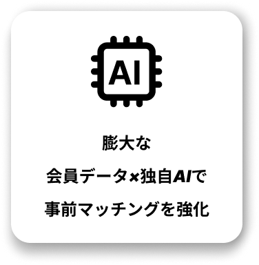 メリット２