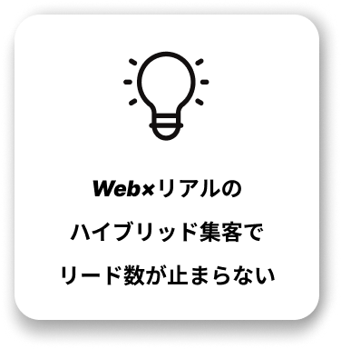 メリット１